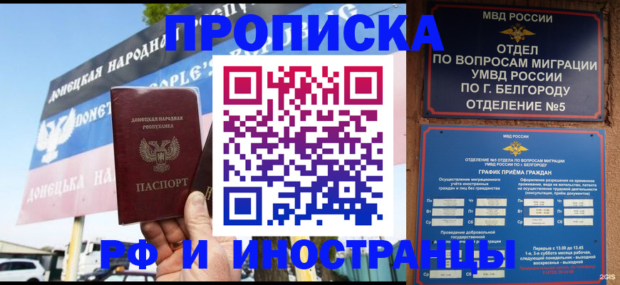 временная регистрация 2025 в Кисловодске